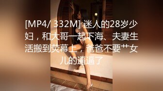 [MP4]细腰蜜桃臀新人美女！苗条身材纤细美腿！闺蜜帮忙揉搓骚穴