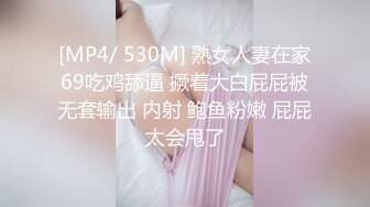 [MP4/ 1004M] 眼镜小哥网约几个骚妹子玩群P，燕肥环瘦黑丝高跟露脸好几个小姐姐换着玩，享受骚逼的交，逮住 哪个草哪个