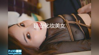 延安化妆美女