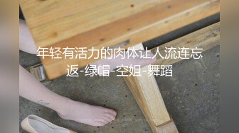 最新流出，山庄VIP重磅！小圈子内部秀，性感模特【倩倩】女奴狐狸装，三点全露展示 (1)