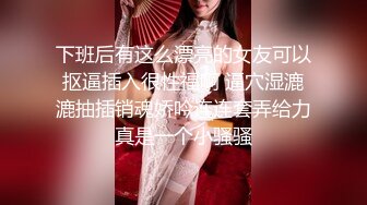 《极品反差骚女泄密》露脸才是王道！最新流出推特绝色高颜女神【奶凶大人】私拍，露出道具与金主爸爸大玩SM性爱花式调教