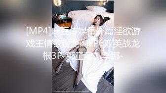 [MP4/468MB]精東影業 JD136 好想征服我那霸道女朋友 心萱