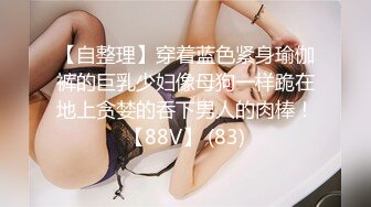 [MP4/254MB]【最新流出】丰满女友床上变身反差婊 嘴上骚话不停