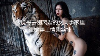 ✨极品轻熟女✨竟然是个媚黑婊子，被尼姑怼着床各种爆艹，无套狂艹，枪枪致命，逼都要被艹翻了！