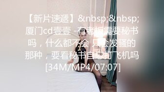 [MP4/847MB]8-14萤石云酒店偷拍下班后和单位女同事开房做爱