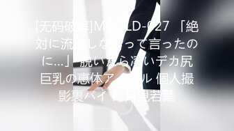 [DVDMS-599] 一般男女モニタリングAV×マジックミラー便コラボ企画 大手航空会社勤務の美脚キャビンアテンダントが初めての黒パンスト履きっぱなしイキ潮体験！