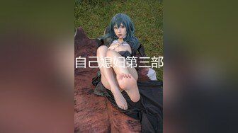 极品美乳人妻『kyara_sss』✿奶子又大胸型又好看，还特么巨骚，被操的时候喜欢说淫语，巨顶！美乳丰臀超反差11