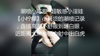 潮汕少妇偷吃大鸡巴