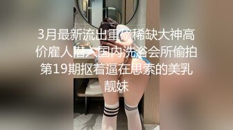 -大神91C仔团伙漏网大神重出江湖 约炮兼职女白领黑丝高跟主动要求大力点干死她