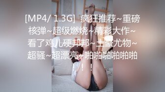 [MP4/404MB]海角大神野兽绅士 爆操穿上JK制服的萝莉闺蜜，酥乳粉穴，极致诱惑