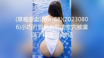 [MP4]最新流出网红美少女【柚子猫】新作-与油性尼龙的粗暴性行为