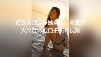 后入长沙情趣内衣小炮友，开头手写验证，长沙，北京有要约的妹子