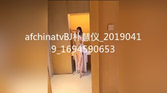 afchinatvBJ朴慧仪_20190419_1694590653