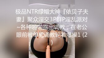 “你老公真棒第一次被干瘫软”初次体验高潮【完整版87分钟已上传下面】