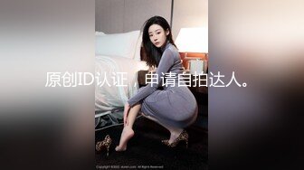 原创ID认证，申请自拍达人。