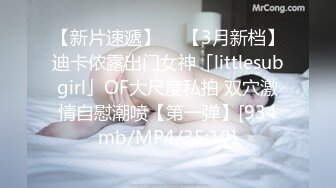 [MP4]麻豆传媒最新MMZ-017情色躲猫猫-不可以出声的刺激性爱新人出道顾桃桃