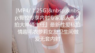 STP25859 ?萝莉女神? 最新天花板萝莉女友▌粉色情人▌哥哥帮我检查小穴 迷情肛塞爆肏无毛穴 女上位榨汁内射中出特写