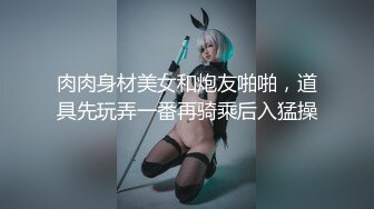 高清侧入QQ约的北京妹子