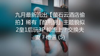 窗洞偷窥高挑小少妇洗香香