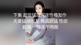 【新速片遞】&nbsp;&nbsp;⭐⭐⭐新人19岁学生妹，【婉婉想要】，淫荡的小母狗~无套啪啪~后入拽着头发操，在镜子前看尤物高潮嚎叫，超震撼刺激[3780MB/MP4/05:19:12]