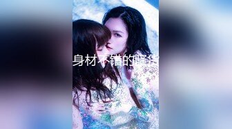 [MP4]STP28230 170cm九头身御姐！极品美腿高跟鞋！拨开内裤狂舔逼，情趣椅子骑乘位，自摸骚穴电动JB抽插 VIP0600