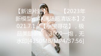 [MP4/ 733M] 六年著名圈主，今天在校学生大二校花，91论坛著名圈主张总，比较骚，颜值高，文化高，知性温柔小女奴