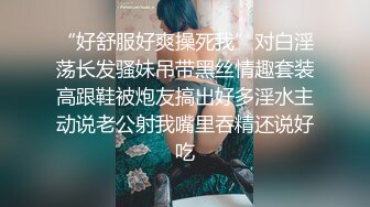 顏值很高,長相迷人的D罩杯氣質美女被公司同事灌醉帶到酒店邊操小穴邊爆菊,各種姿勢來回搞,竟然干尿了!