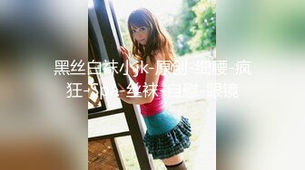 [MP4]STP27916 高能萝莉 极品00后露脸网红喵小吉闺蜜 ▌金鱼kinngyo▌高清私拍 超极嫩玲珑蜜乳 光溜溜私处白虎穴 VIP0600