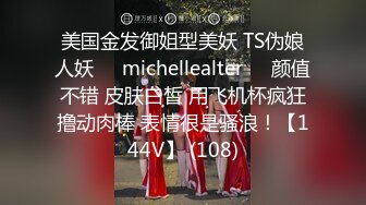 大神勾引房东19岁女儿【欣怡】小可爱还在上学，从懵懂调教成小母狗肏喷水打野战