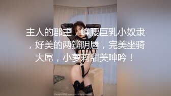 漂亮美眉被无套爆菊花 这么粉嫩的小鲍鱼也操腻了 美眉身材不错 操的骚叫不停