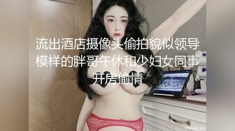 [MP4]星空传媒XK8027我的妹妹不可能这么可爱好色哥哥威逼利诱乱伦妹妹