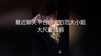 [MP4]高颜值甜美大奶妹翘起屁股掰穴深喉口交后入晃动奶子