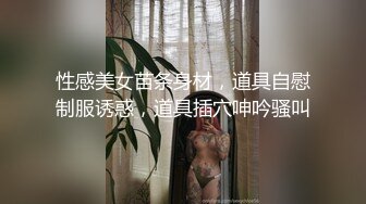 【新片速遞】 ⚡顶级反差空姐女神【A】穷人操不到的女神私下是富人的母狗精盆！丝袜美腿，土豪可以无限制内射！超级反差[431M/MP4/09:11]