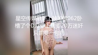 国产AV 精东影业 JD062 东北往事之仙人跳