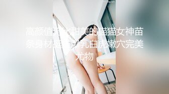 变态男让年轻貌美的妻子故意勾搭外卖小伙 还偷拍操逼过程