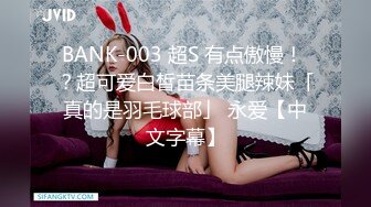 BANK-003 超S 有点傲慢！ ？超可爱白皙苗条美腿辣妹「真的是羽毛球部」 永爱【中文字幕】