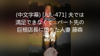 《台W情侣泄密》漂亮学妹和男友分手后啪啪视频被渣男曝光