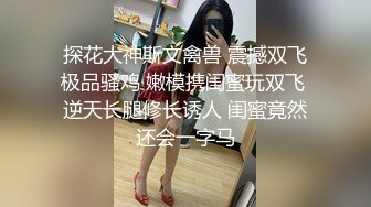 AA建材老板与不吃香菜 土豪金主爆操白嫩清纯学妹，主动上位骑乘 乖乖翘起小翘臀让金主爸爸后入 (2)