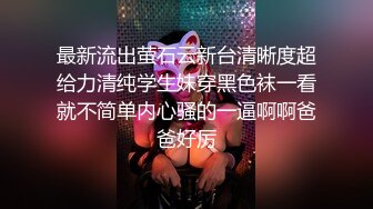 加州华裔眼镜哥和极品女神妻子6.28最新录制啪啪视频继续电击高潮