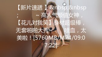 [MP4]再约昨晚那个170CM网红脸台湾外围美女没有钱不敢内射了