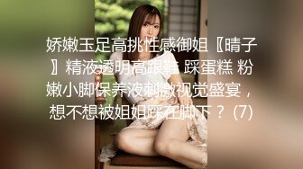 娇嫩玉足高挑性感御姐〖晴子〗精液透明高跟鞋 踩蛋糕 粉嫩小脚保养液刺激视觉盛宴，想不想被姐姐踩在脚下？ (7)