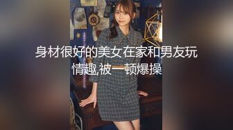 【真实孕妇系列】都已经六个月了，肚子挺大，极品良家美女，【小奶奶】，家中洗澡的时候想男人了，自慰骚穴