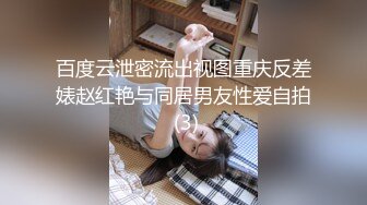 残念最新出租屋偷情奶爸我老婆一会就回来,操爽你下次爸爸在干你骚逼