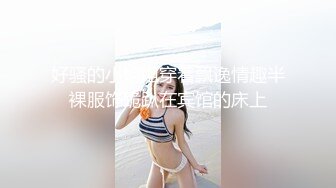 露脸反差学生妹，金主重金定制，很听话清纯眼镜学霸【李嘉琪】有偿1V1视频通话，居家各种淫态紫薇