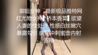 极品校花女神】黑夜色色 5.24白皙玉腿丝袜控 越来越淫荡了 蜜穴一碰就水汪汪 啊~潮吹失禁了