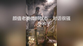 ❤️√极品高颜值女神扎着双马尾被后入猛操，伸舌头像母狗一样淫语叫床 小母狗真的太骚了！ [108MB/MP4/14:44]