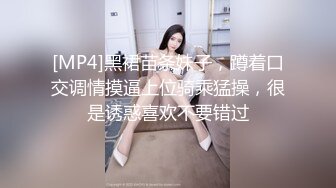 全网同名，极品网红反差福利姬【奶咪】高价长视频，戴肛塞逛街，被肥猪男调教啪啪无套内射中出，无水高清4K原画