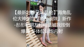 高颜值美女新婚一年出轨猥琐男性爱私拍不雅视频流出 黑丝美腿 名器粉鲍 细腰美臀