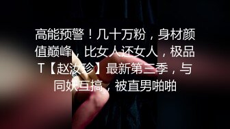 [MP4]清纯学生妹 18新人萝莉姐妹花，初下海，发育超好白嫩美乳，顶级粉嫩美穴，拿出假屌跳蛋互插