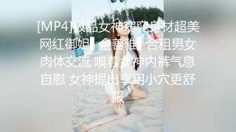 2023 最变态厕拍大神夜市女厕偷拍 直播卖冰粉妹子 拍完逼逼隔着门板喊话把妹子整崩溃了大叫非常刺激